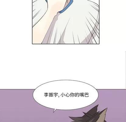 野性之城 野性之城 | 第22章 第26页