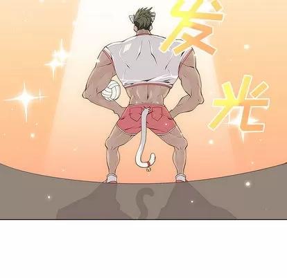 野性之城 野性之城 | 第22章 第32页