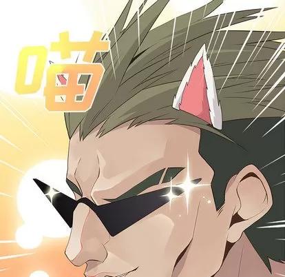 野性之城 野性之城 | 第22章 第36页