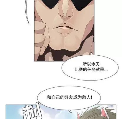 野性之城 野性之城 | 第22章 第41页