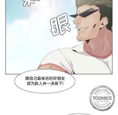 野性之城 野性之城 | 第22章 第42页