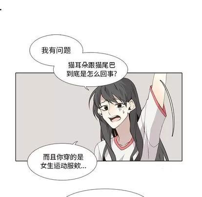野性之城 野性之城 | 第22章 第44页