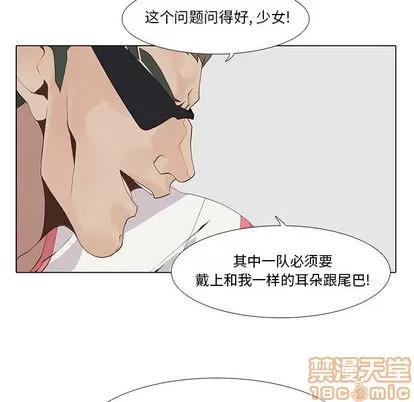 野性之城 野性之城 | 第22章 第45页