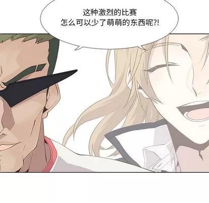 野性之城 野性之城 | 第22章 第46页