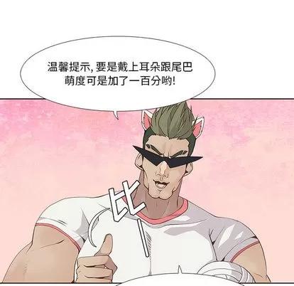 野性之城 野性之城 | 第22章 第47页