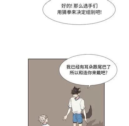 野性之城 野性之城 | 第22章 第48页