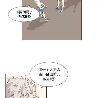 野性之城 野性之城 | 第22章 第49页