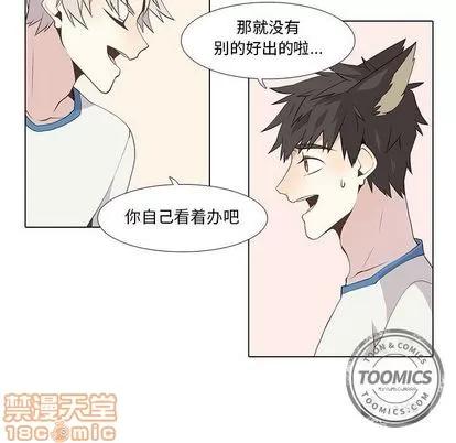 野性之城 野性之城 | 第22章 第50页