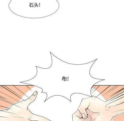 野性之城 野性之城 | 第22章 第53页