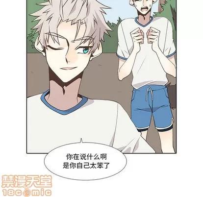 野性之城 野性之城 | 第22章 第55页