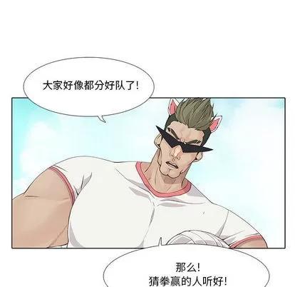 野性之城 野性之城 | 第22章 第56页