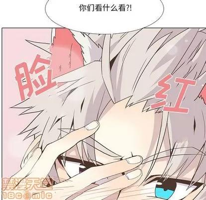 野性之城 野性之城 | 第23章 第10页