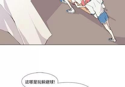 野性之城 野性之城 | 第24章 第2页