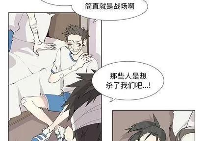 野性之城 野性之城 | 第24章 第3页
