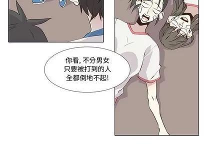 野性之城 野性之城 | 第24章 第4页