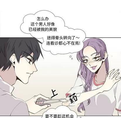 野性之城 野性之城 | 第24章 第5页