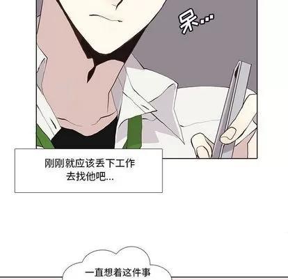 野性之城 野性之城 | 第24章 第7页
