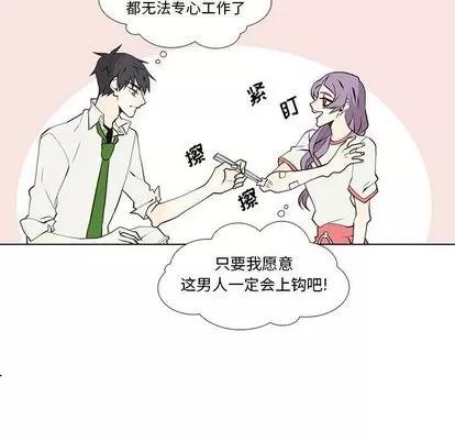 野性之城 野性之城 | 第24章 第8页