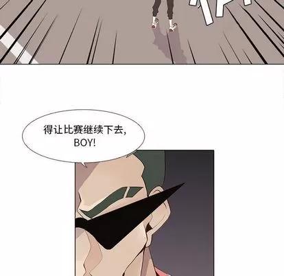 野性之城 野性之城 | 第24章 第14页