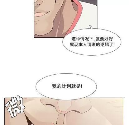 野性之城 野性之城 | 第24章 第15页