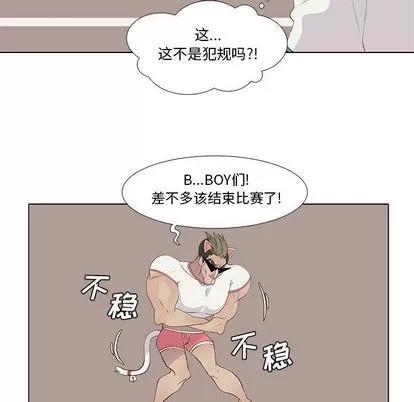 野性之城 野性之城 | 第24章 第20页