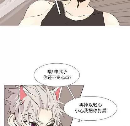 野性之城 野性之城 | 第24章 第31页