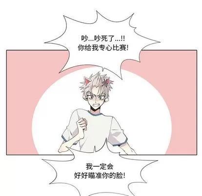 野性之城 野性之城 | 第24章 第33页