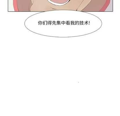 野性之城 野性之城 | 第24章 第35页