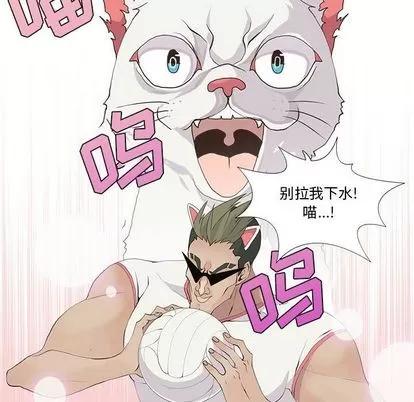 野性之城 野性之城 | 第24章 第37页