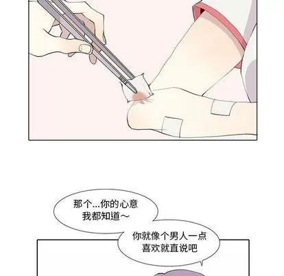 野性之城 野性之城 | 第24章 第39页
