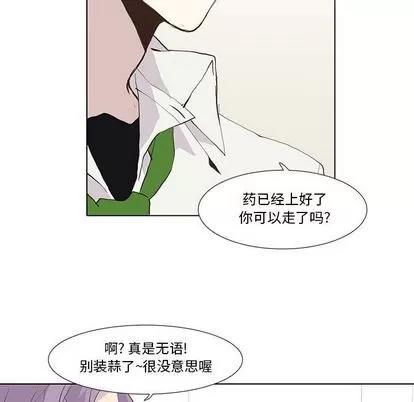野性之城 野性之城 | 第24章 第42页