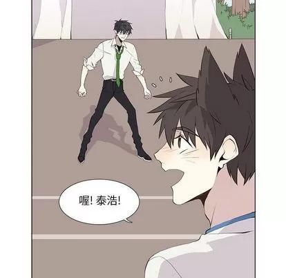 野性之城 野性之城 | 第25章 第14页