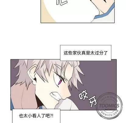 野性之城 野性之城 | 第25章 第16页