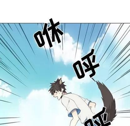 野性之城 野性之城 | 第25章 第21页