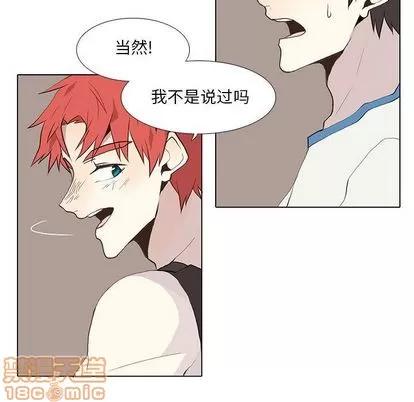 野性之城 野性之城 | 第25章 第30页