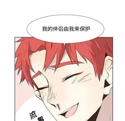 野性之城 野性之城 | 第25章 第31页