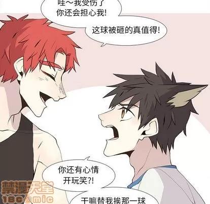 野性之城 野性之城 | 第25章 第35页