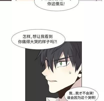 野性之城 野性之城 | 第25章 第36页