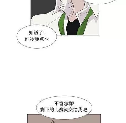 野性之城 野性之城 | 第25章 第37页