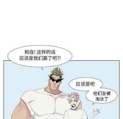 野性之城 野性之城 | 第25章 第43页