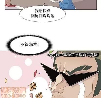 野性之城 野性之城 | 第25章 第45页