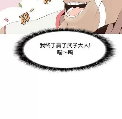 野性之城 野性之城 | 第25章 第46页