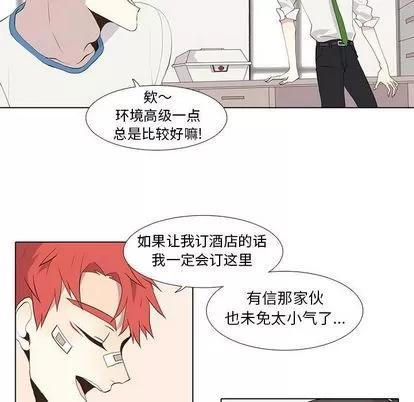 野性之城 野性之城 | 第25章 第52页