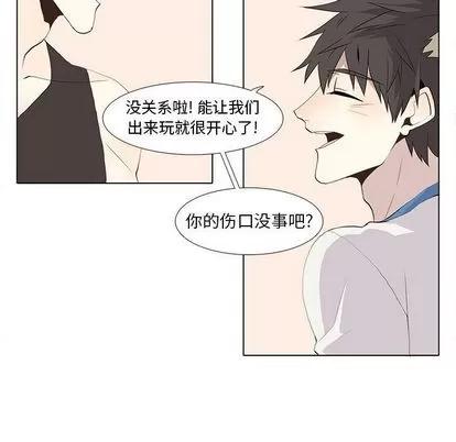 野性之城 野性之城 | 第25章 第53页