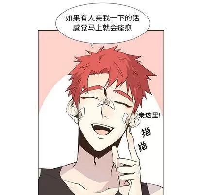 野性之城 野性之城 | 第25章 第54页