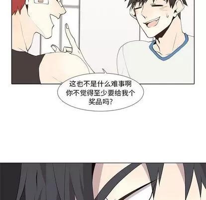 野性之城 野性之城 | 第25章 第56页
