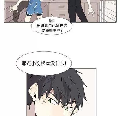 野性之城 野性之城 | 第25章 第58页
