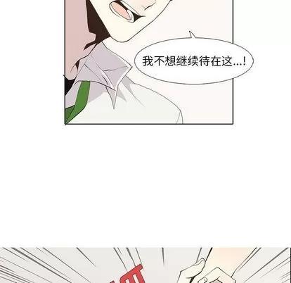 野性之城 野性之城 | 第25章 第59页