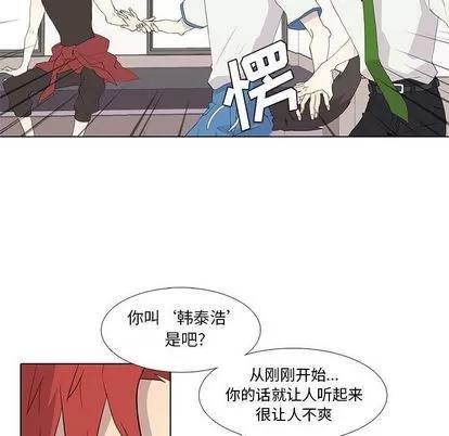 野性之城 野性之城 | 第26章 第12页