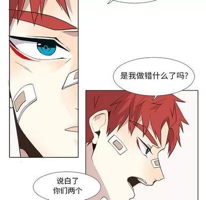 野性之城 野性之城 | 第26章 第13页